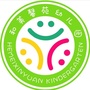 诸城市密州街道和美馨苑幼儿园