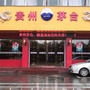 浙江省诸暨西子微信公众号