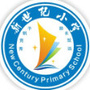 浙江省诸暨市新世纪小学：诸暨市新世纪小学篮球队
