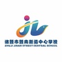 浙江省诸暨市暨南街道中心学校微信公众号
