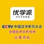驻马店优学派