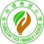 内蒙古准格尔旗羊市塔希望小学