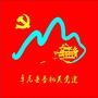 甘肃省卓尼县委机关党建