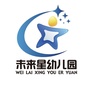 涿州市未来星幼儿园
