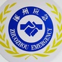 河北省涿州应急管理微信公众号