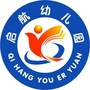 内蒙古卓资县启航幼儿园-中国交通运输协会是什么级别