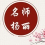 湖北省竹溪县小学语文杨丽名师工作室y