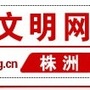 株洲