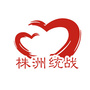 株洲统战微信公众号
