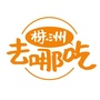 株洲去哪吃微信公众号