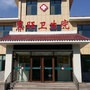 山东省淄川区黑旺卫生院：淄川区岭子卫生院