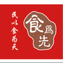 广东省紫金县食为先微信公众号