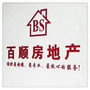 广东省紫金县百顺房地产微信公众号