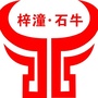 四川省梓潼县石牛镇金牛街社区微信公众号