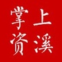 江西省资溪微信公众号