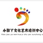 陕西省紫阳县小脚丫艺术中心：脚丫图片