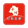 陕西省子洲纪检监察微信公众号