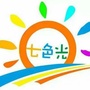 山东省邹城市七色光礼仪幼儿园微信公众号
