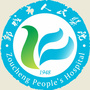 邹城市人民医院订阅号