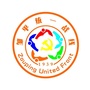山东省邹平统战微信公众号
