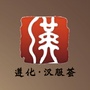河北省遵化汉服荟微信公众号