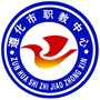 河北省遵化职教微信公众号
