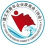 遵义市青年企业家商会