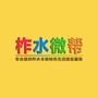 陕西省柞水微帮：微帮平台