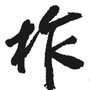 陕西省柞水微信公众号