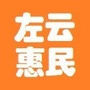 山西省左云惠民网微信公众号