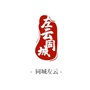 山西省左云_左云政府网官网